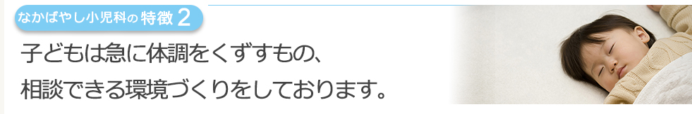 相談できる環境づくりをしております。