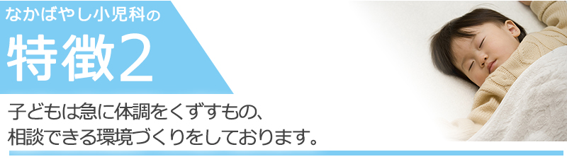 相談できる環境づくりをしております。